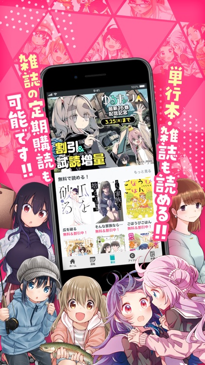 マンガアプリCOMIC FUZ！話題の雑誌が読める漫画アプリ screenshot-3