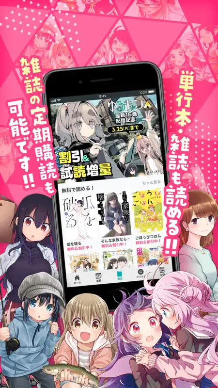 マンガならコミックFUZ！人気漫画が毎日読めるマンガアプリ screenshot 4 of 6