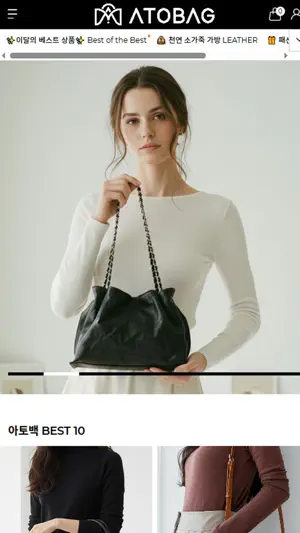 atobag screenshot 2