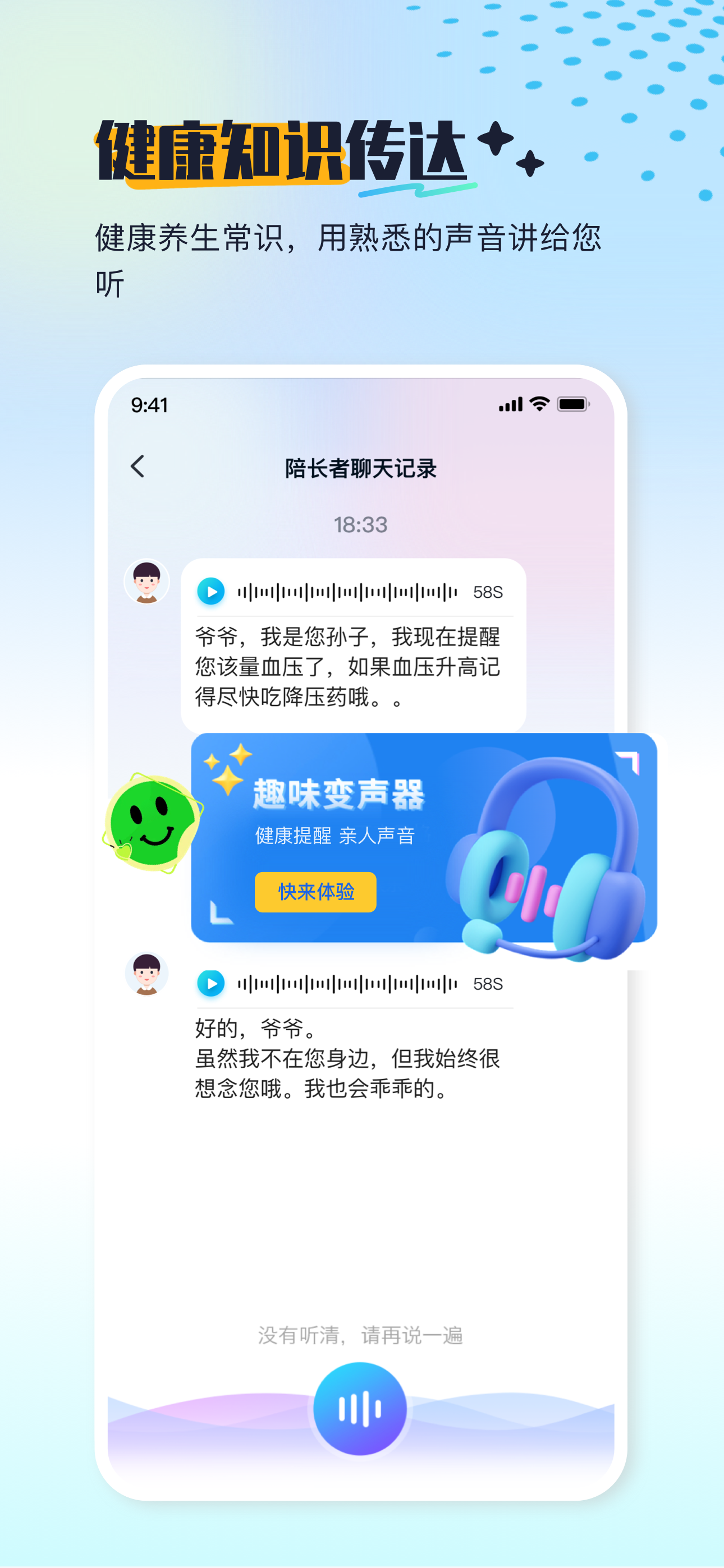 灵引亲语