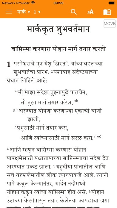 Marathi Contemporary Bible Screenshot