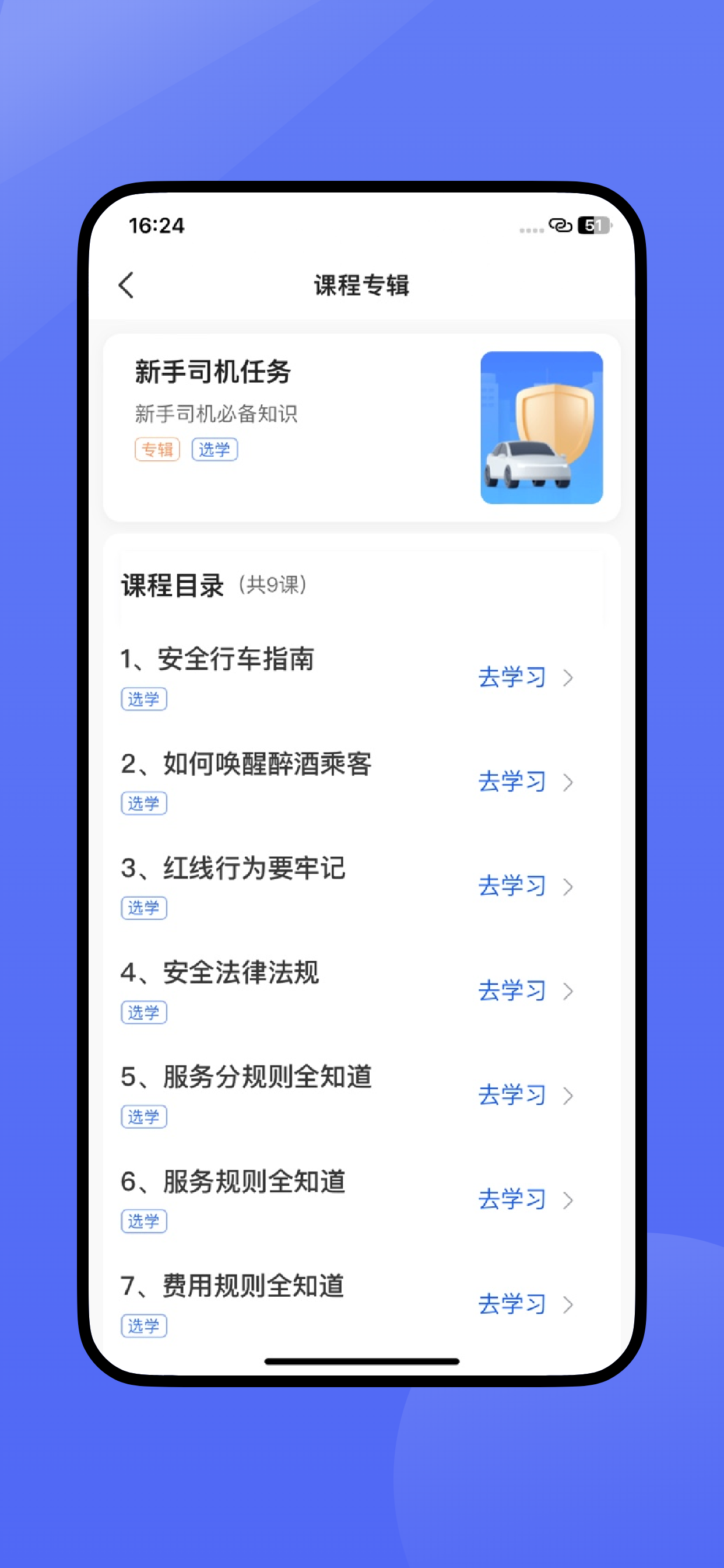 木丁出行车主