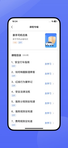 木丁出行车主 screenshot