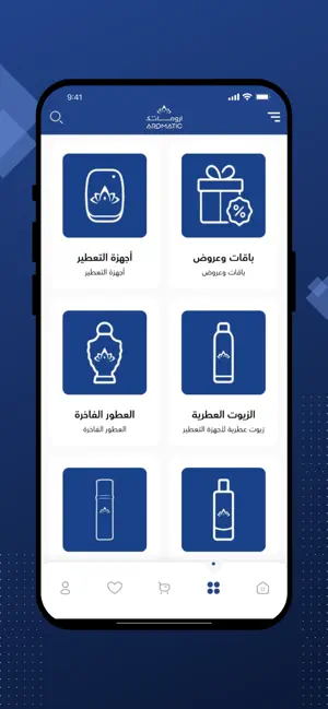 Aromatic Store | متجر اروماتك screenshot 2