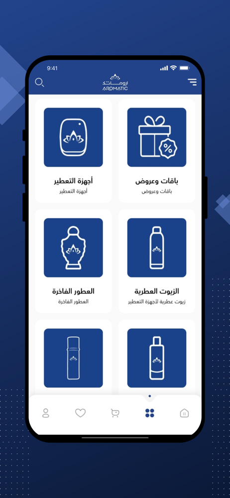 Aromatic Store | متجر اروماتك screenshot 2