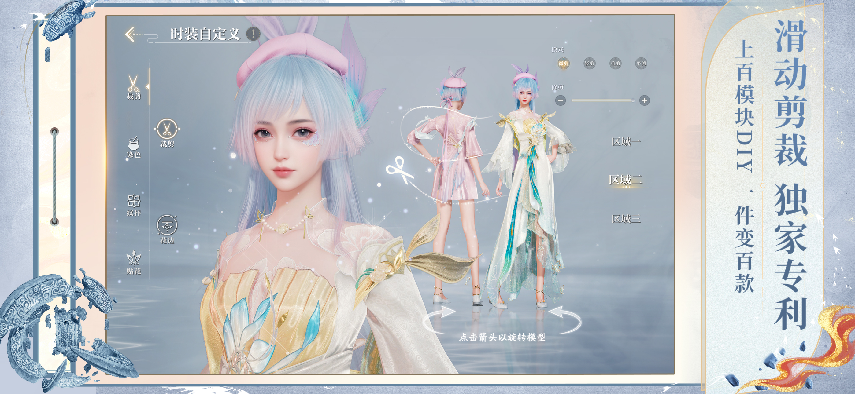 诛仙2 screenshot 8