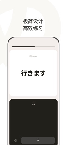 词变 - 日语动词变形速练 screenshot