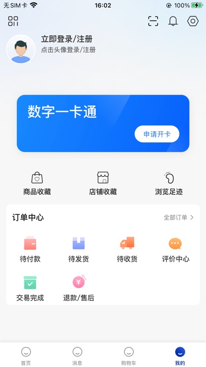 世纪星汇 screenshot-3