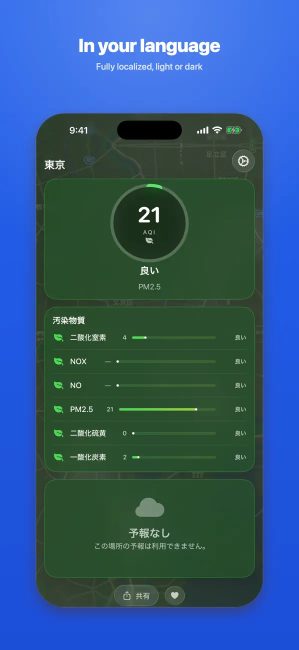 Screenshot #2 pour Smog Report