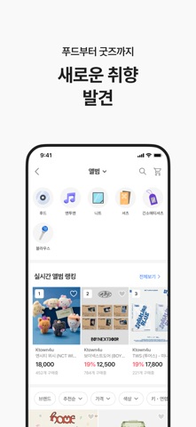 에이블리 - 전 상품 무료배송 のスクリーンショット
