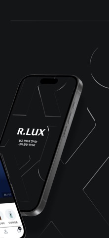 R.LUX(알럭스) - 정품 럭셔리 쇼핑 screenshot