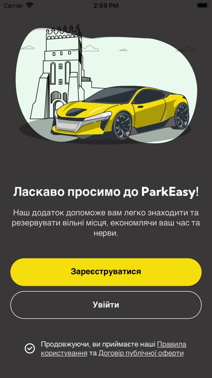 Lutsk AutoParking