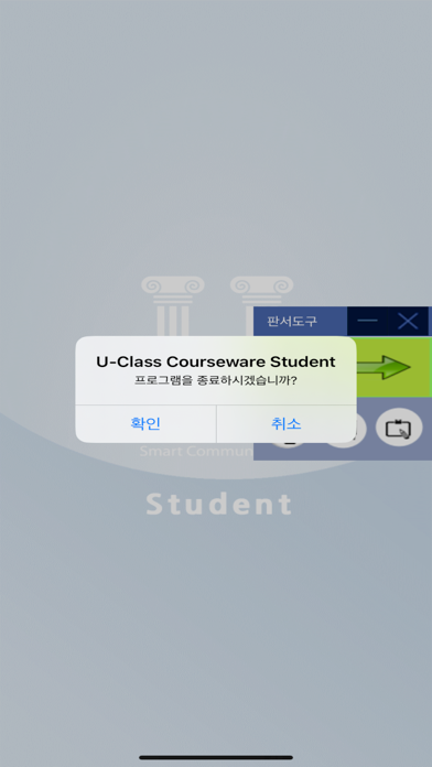 U-Class Courseware Student Screenshot 9 of 9
