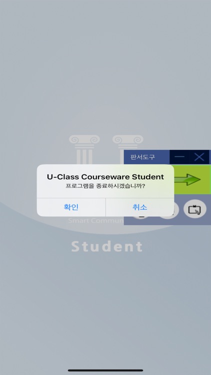 U-Class Courseware Student screenshot-8