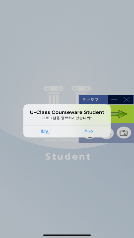 #9. U-Class Courseware Student (iOS) Podle: 엠에이치소프트