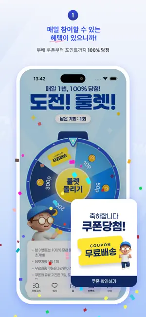 천유닷컴 - 문구·캐릭터·소품·가챠 B2B도매 screenshot 2