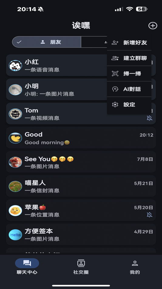 #3. 诶嘿 (iOS) 由: 梓萱 田