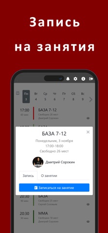 Алмаз - клуб единоборств screenshot