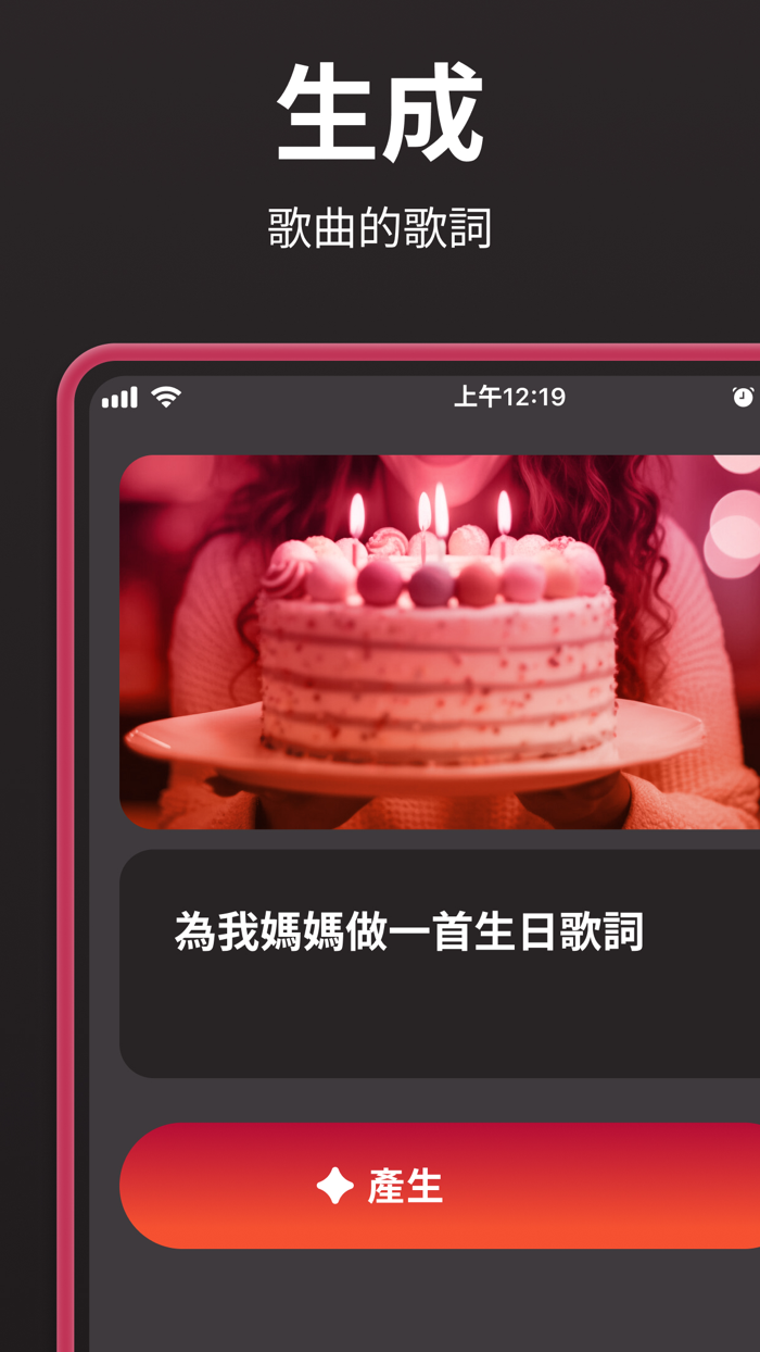 AWEN AI音樂與歌曲生成器