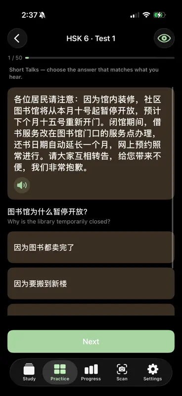 GoatHSK screenshot 8 of 10
