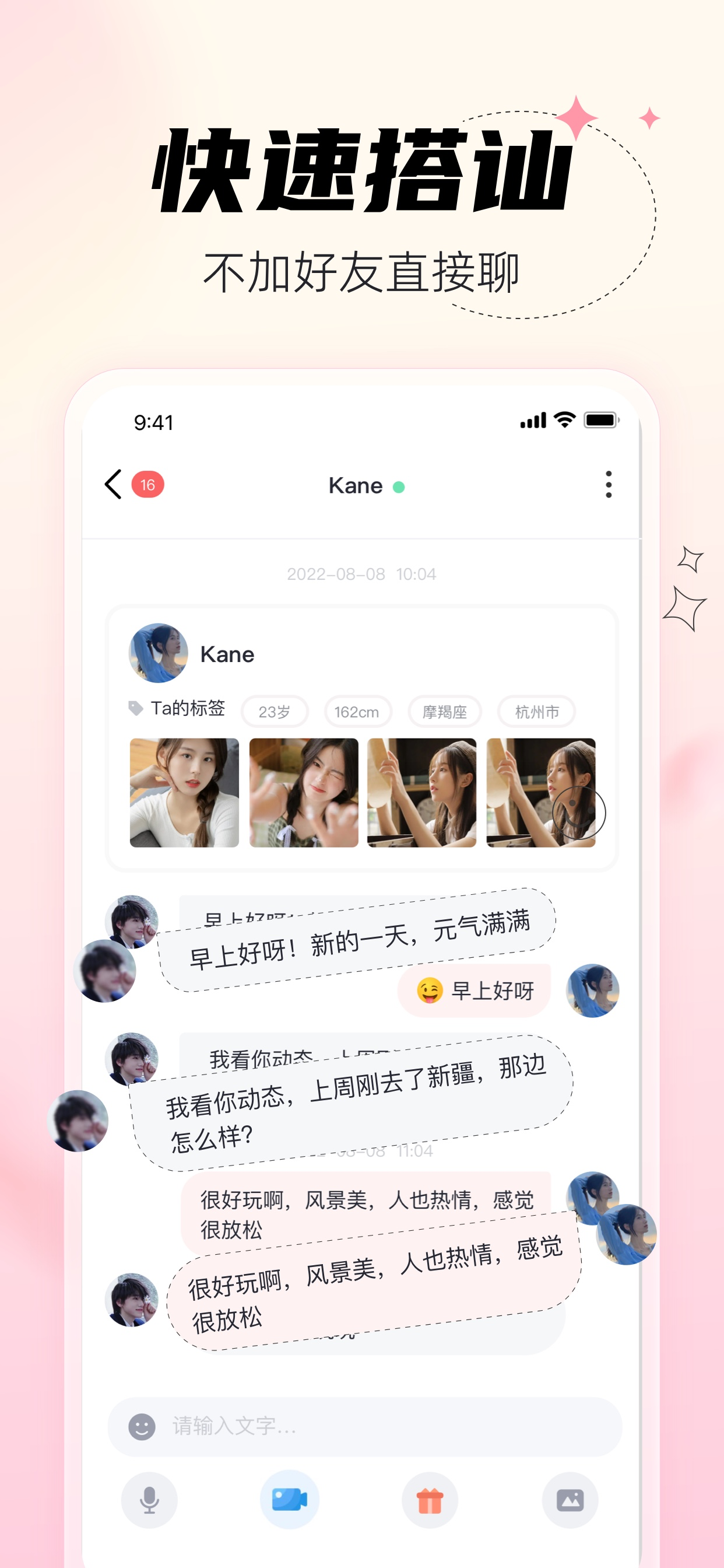 桃夭-海外华人视频聊天