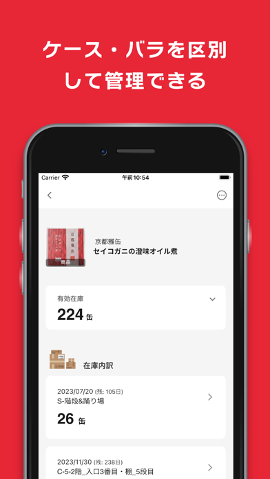 ツクルデ在庫 Screenshot