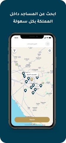 Almarwa - المروة iPhone screenshot