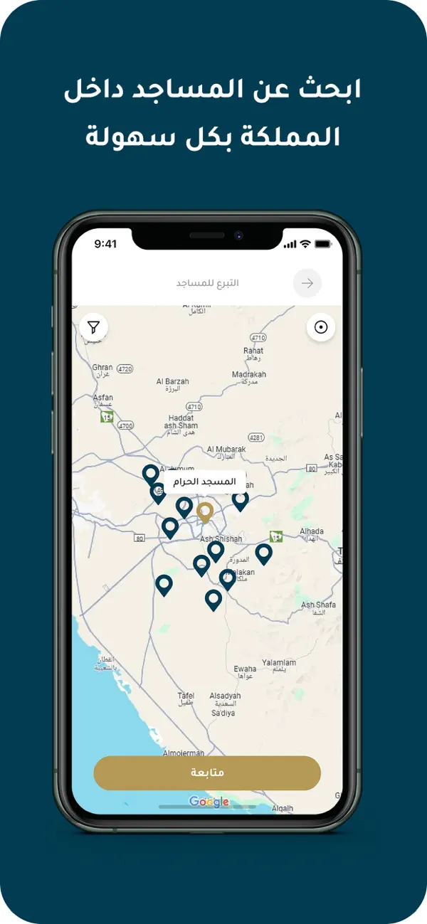 Screenshot #3 pour Almarwa - المروة