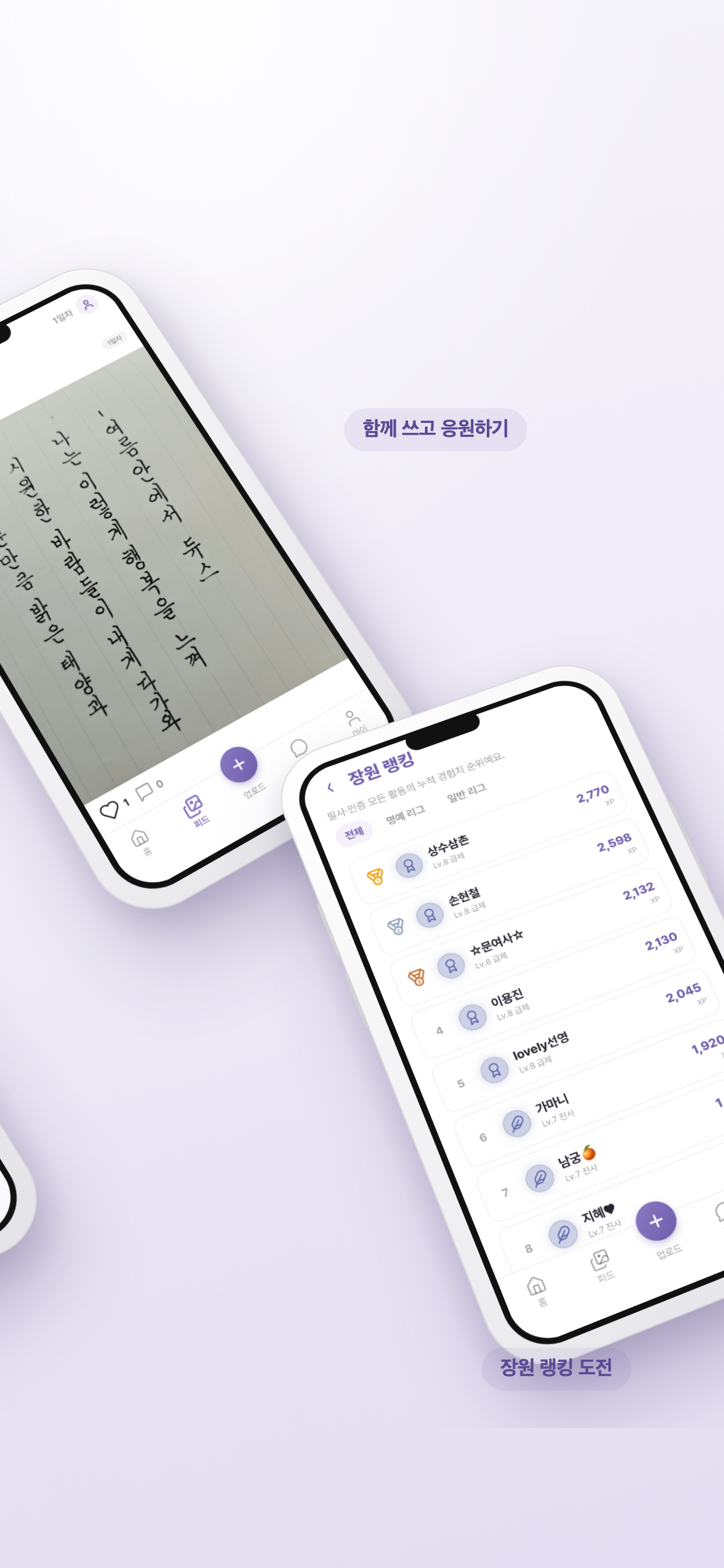 글씨를 수놓다 - AI 손글씨 채점 screenshot 3