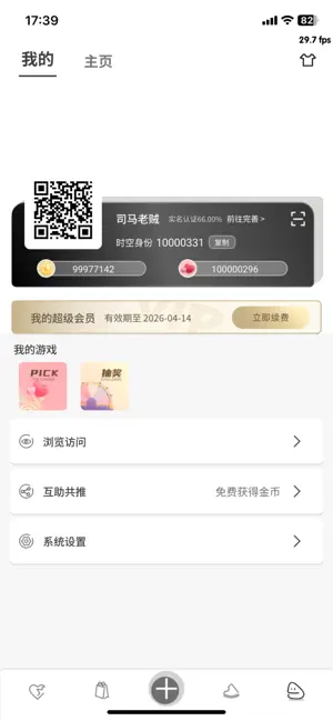 失控时空 screenshot 3