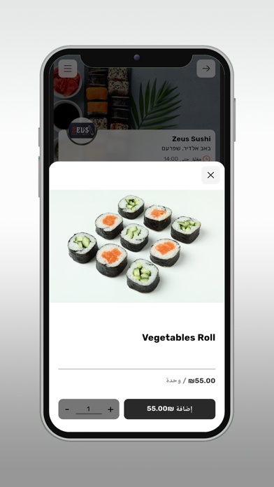 Zeus sushi Screenshot