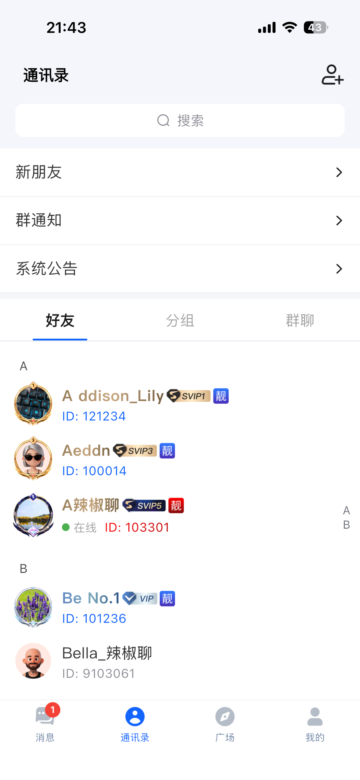 辣椒聊
