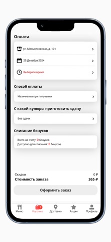 Velopizza - доставка еды screenshot