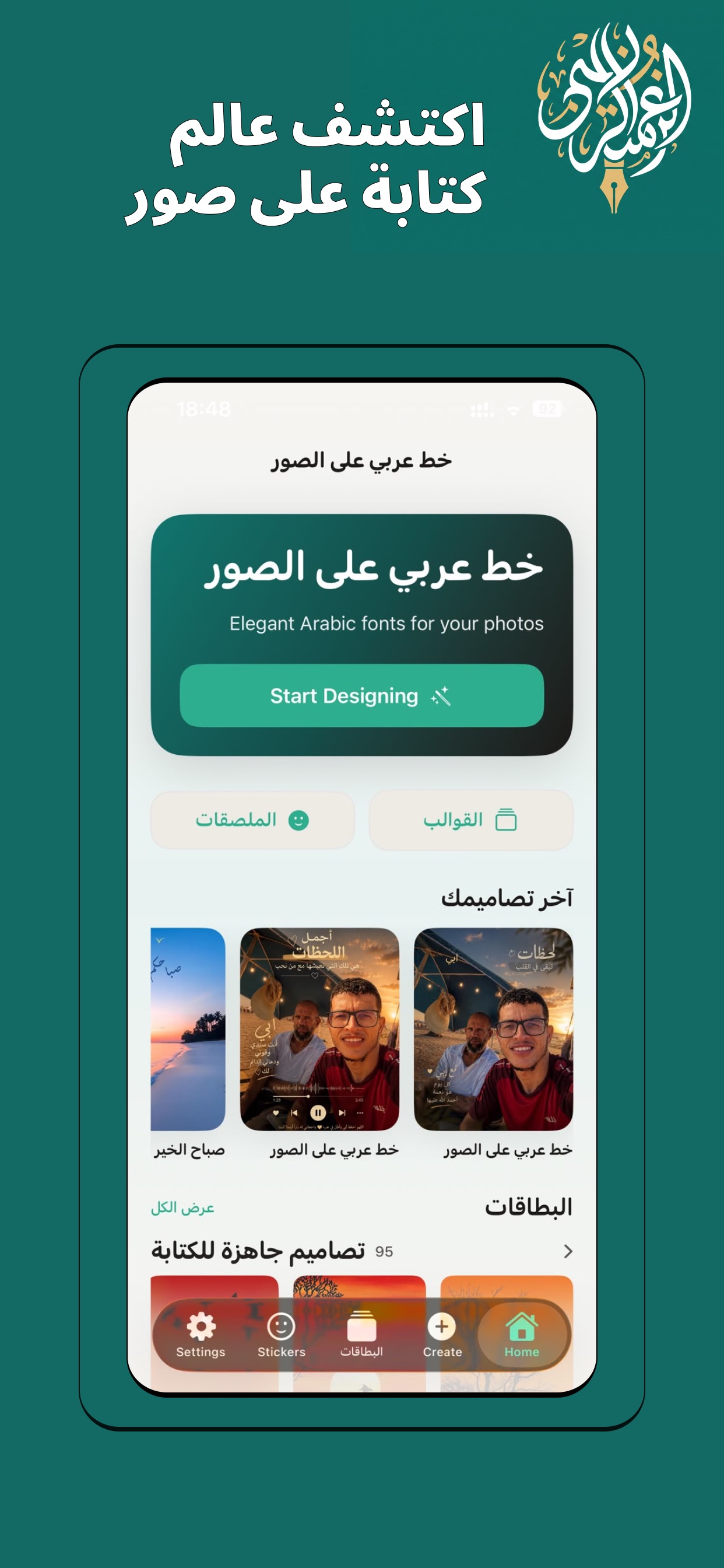 Screenshot 1 of خط عربي على الصور