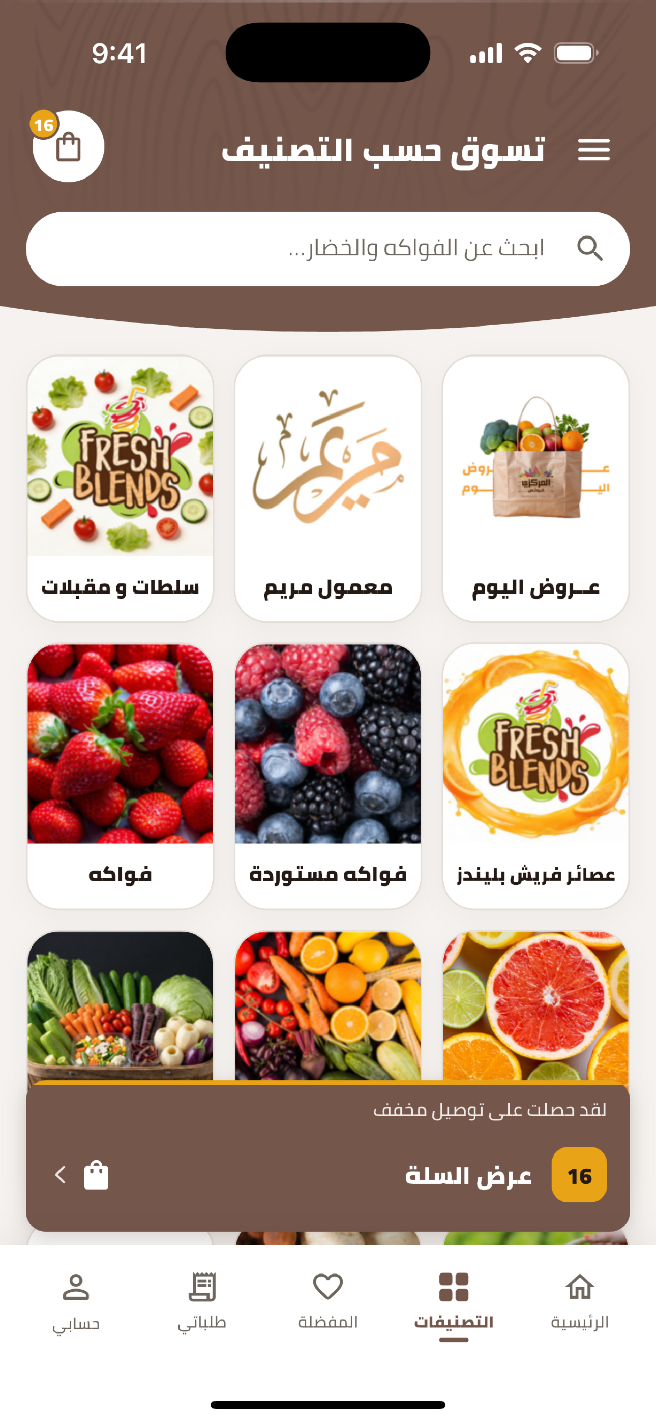 Markazi Fruits screenshot 2