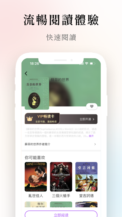 LetsNovel Screenshot