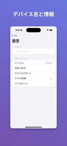 AirScreen - DLNA受信機 のスクリーンショット