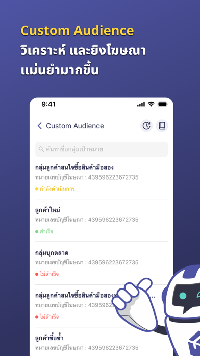 MyOrder : ระบบขายของออนไลน์ Screenshot
