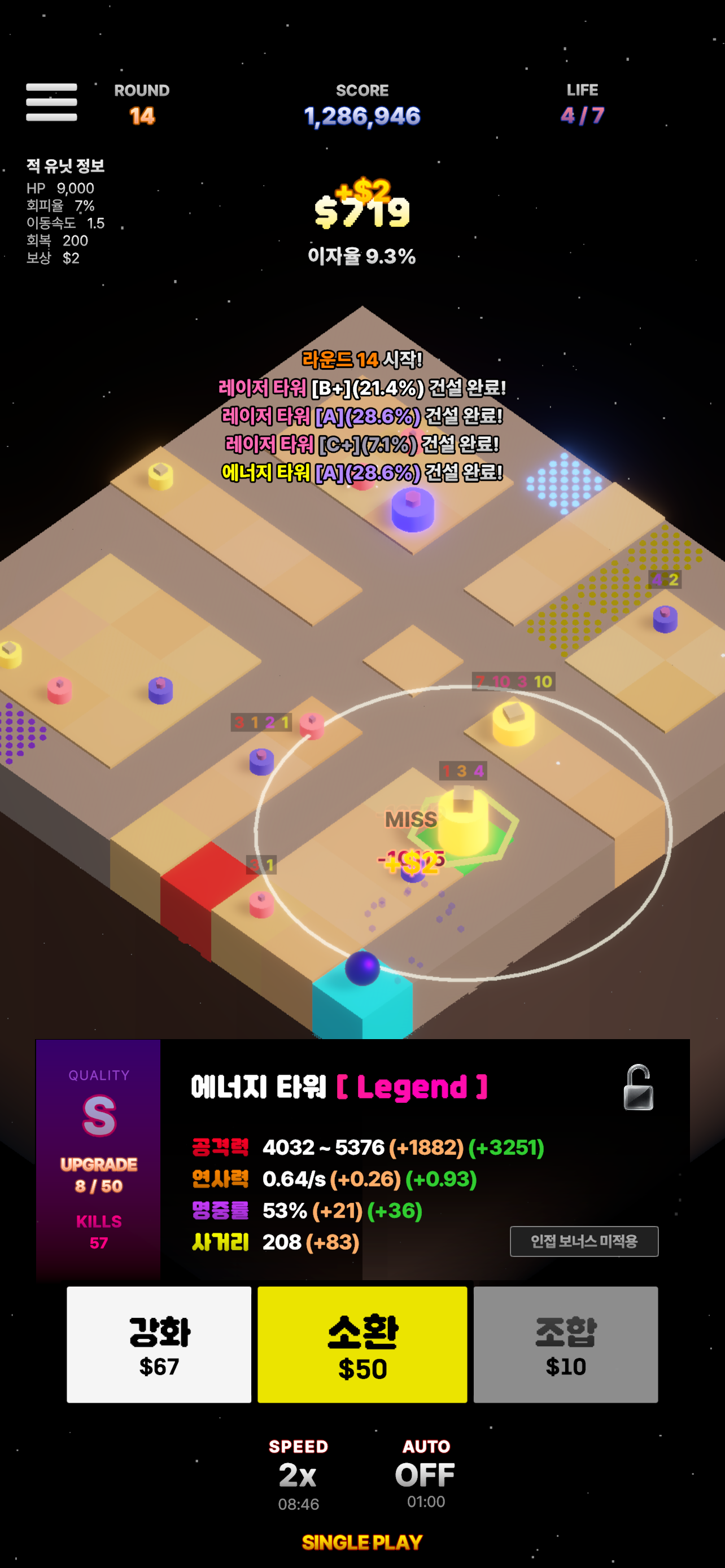 Planet Battle : Tower Defense screenshot 3