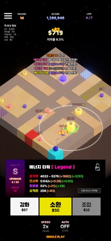 Planet Battle : Tower Defense Screenshot 3 of 3