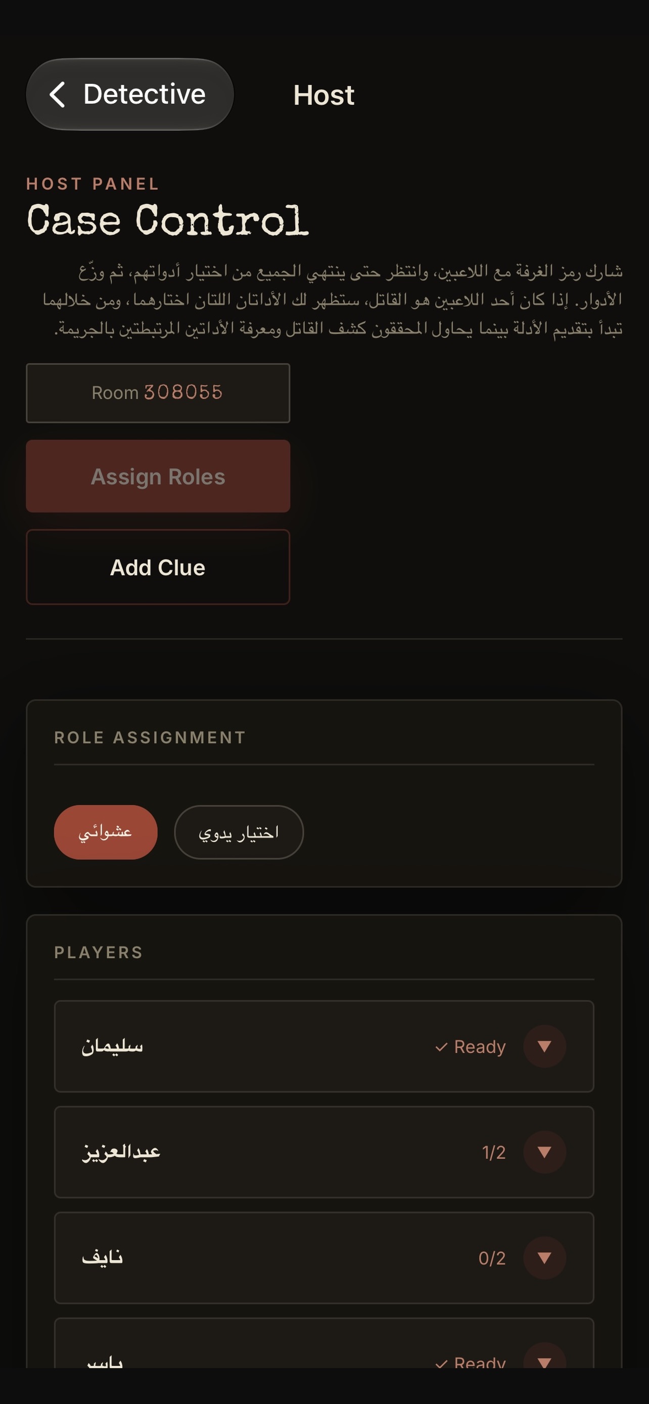 Screenshot 2 of The Badge - الشارة