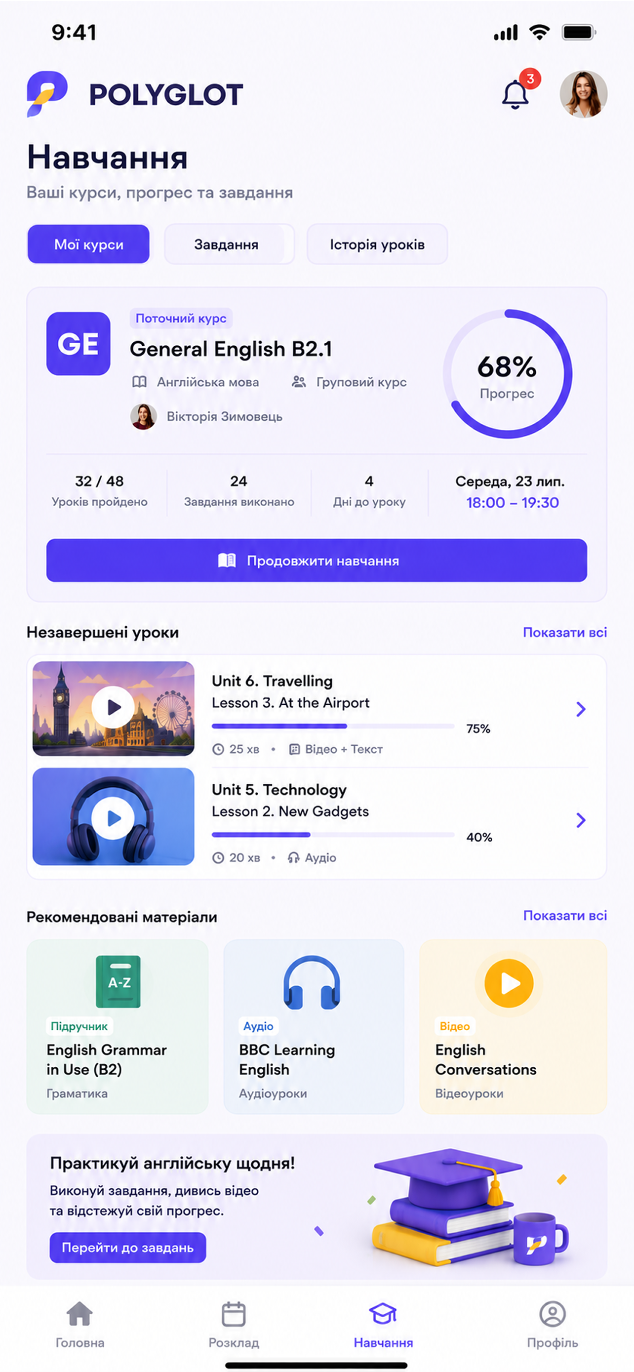 Polyglot - Мовна школа screenshot 3