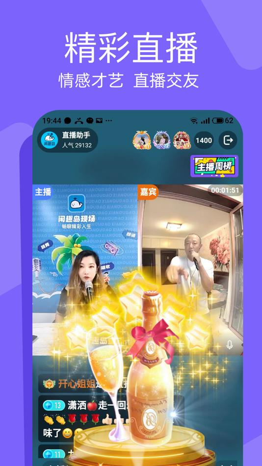 #2. 闲趣岛-新中年交友 (iOS) Podle: 北京博学明辨科技有限公司