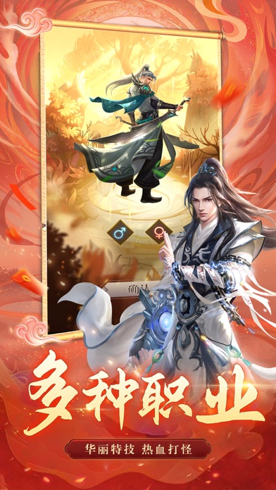 天姬录—修仙外传 Screenshot