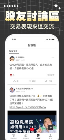 策略指數K線 iPhone screenshot