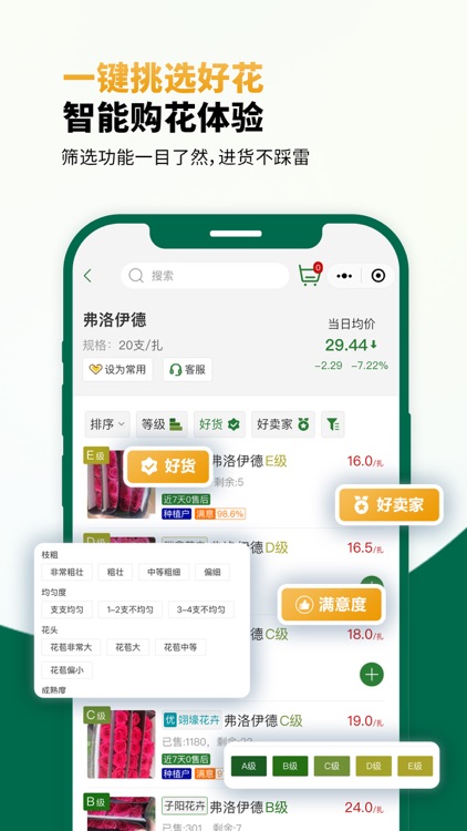 米贝-鲜花大客交易平台 screenshot-3