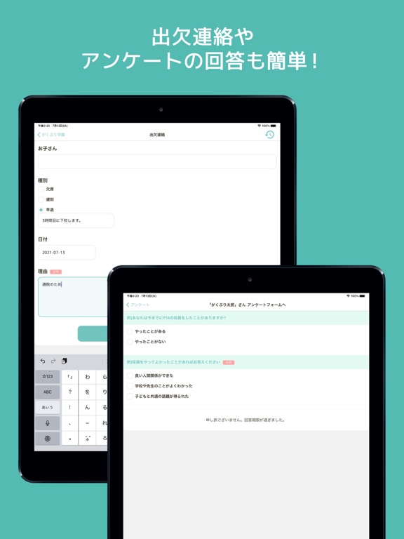 がくぷり iPad screenshot 4 - Education app