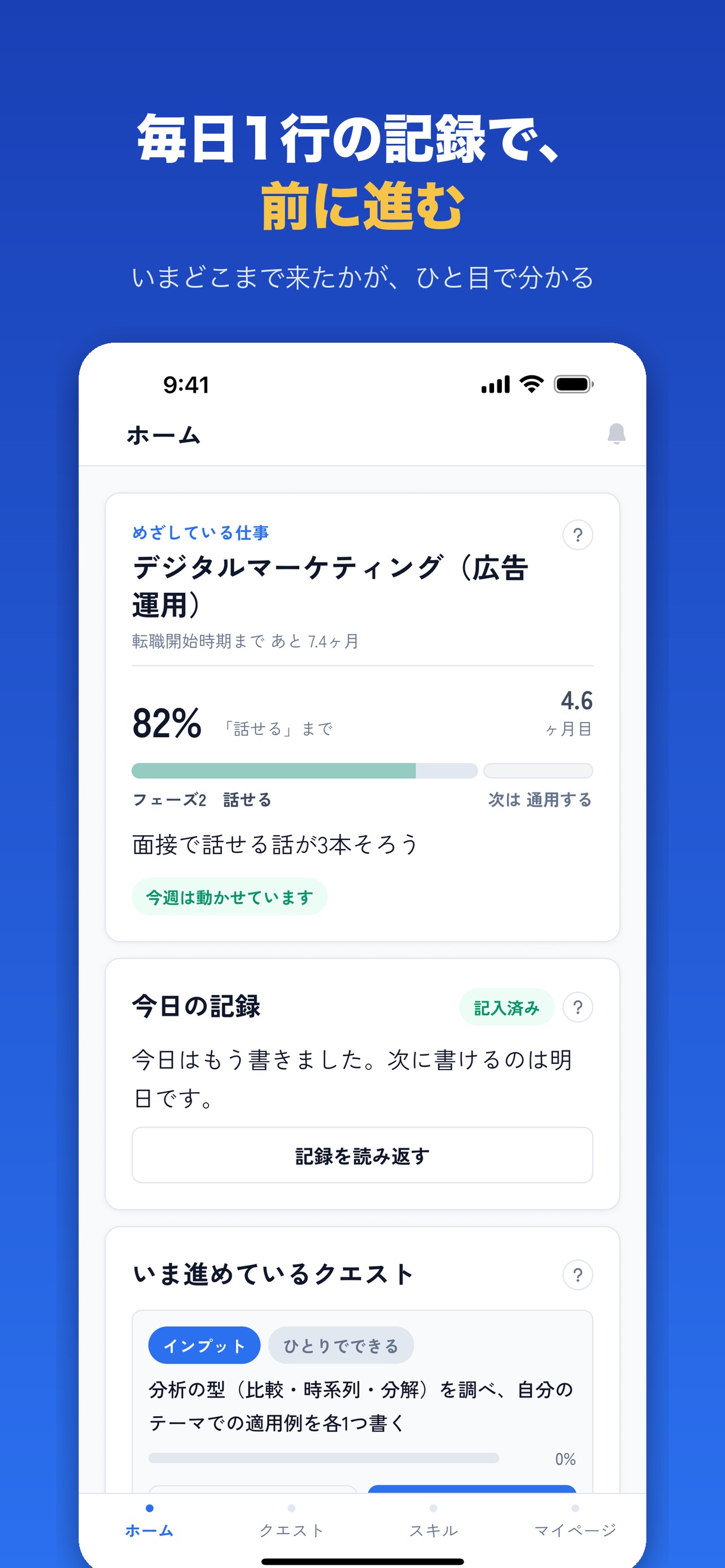 Screenshot 5 of 天職ギルド