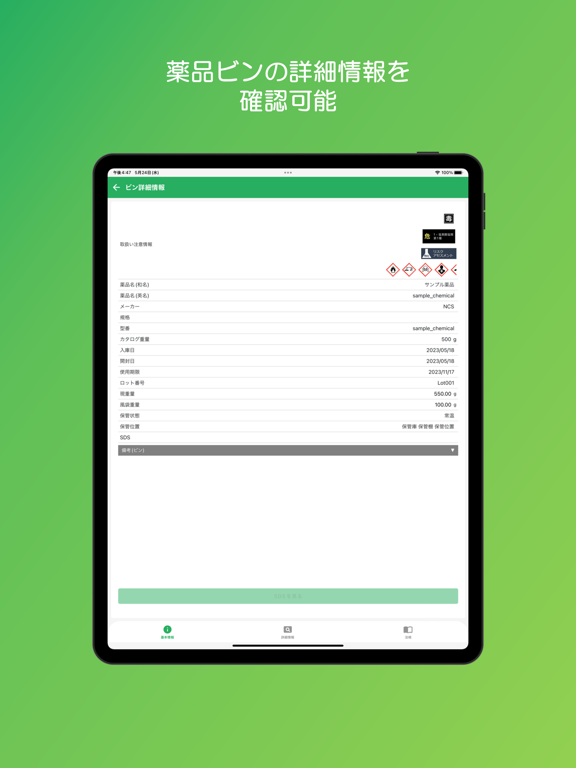 Screenshot #6 pour SimpReag360CSV