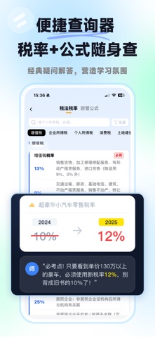 应用截图 4